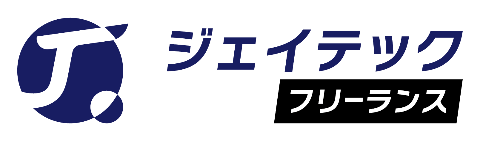 ジェイテック freelance